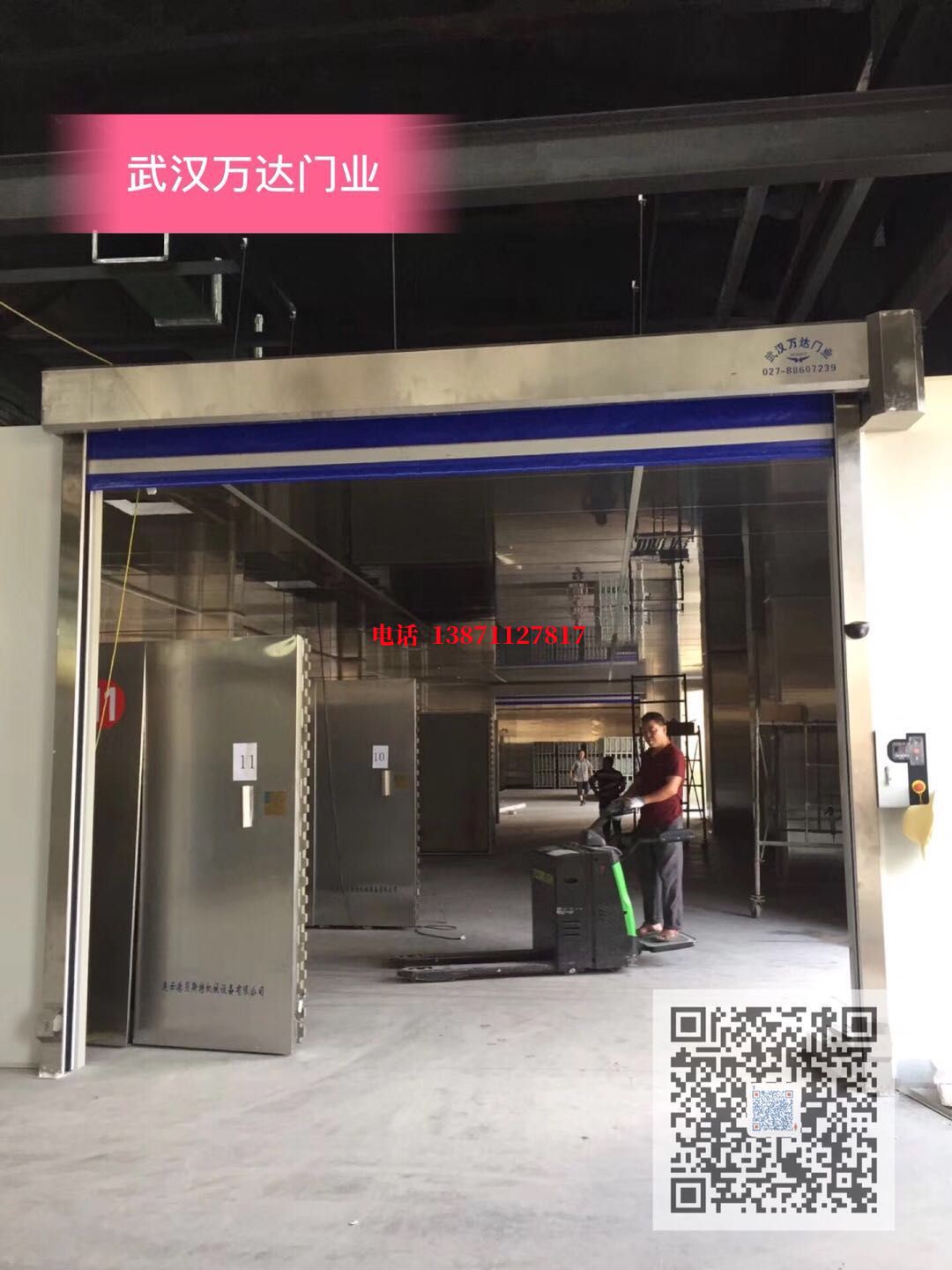 水城快速堆积门【环保、除尘】