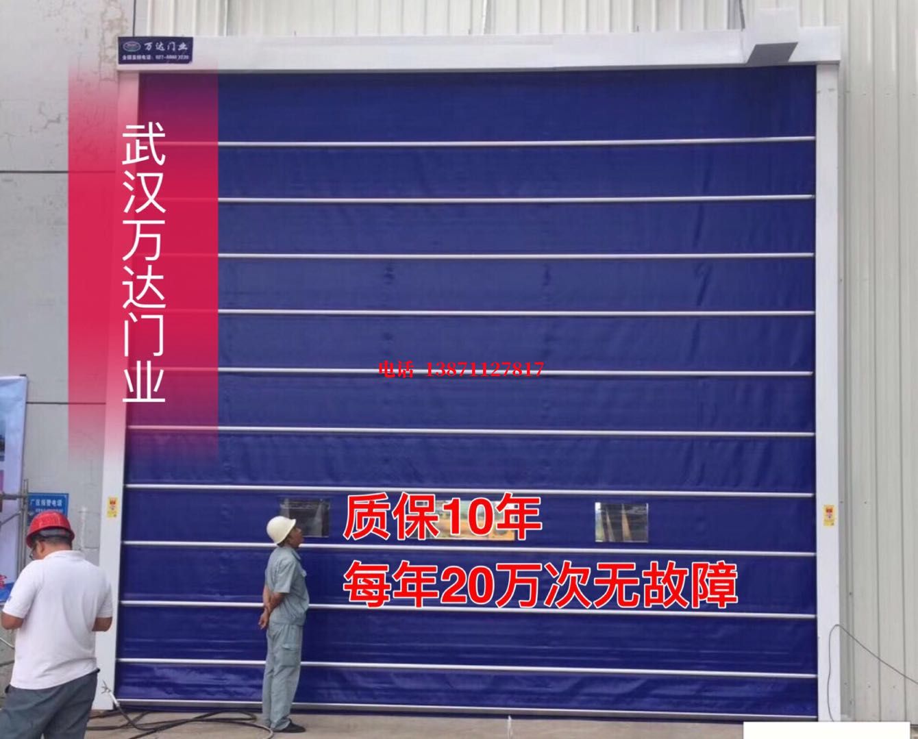 水城厂房防尘门【背带式堆积门】