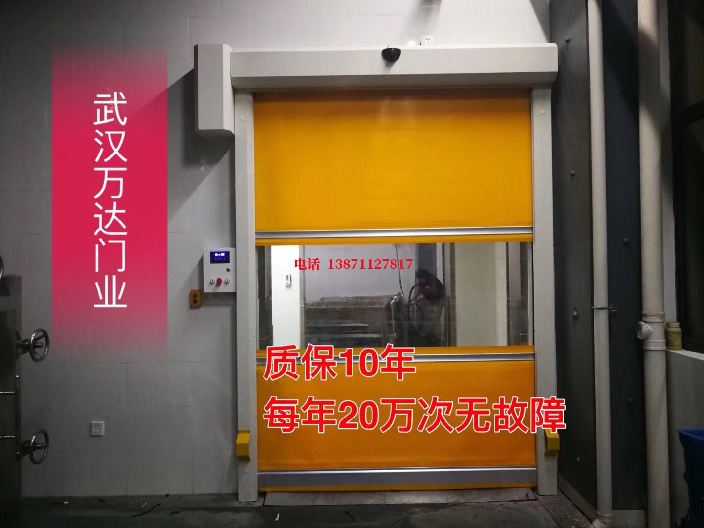 水城洗车房快速卷帘门